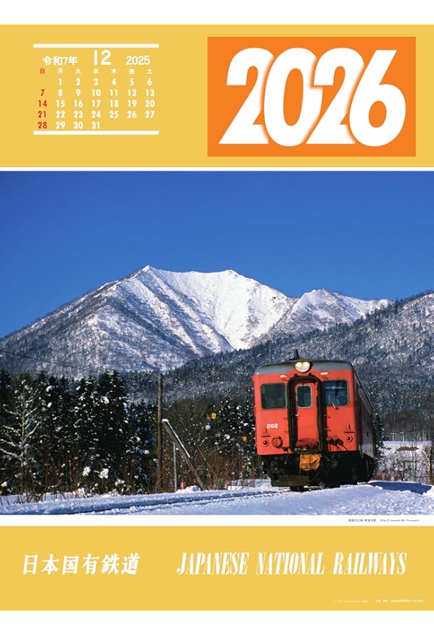 Amazon.co.jp: 2025 JRカレンダーグループ版 ([カレンダー]) : 交通